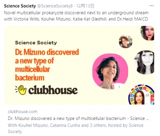 Talk in the Science Society (13th Dec)